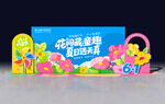 儿童节美陈