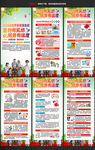 2026年世界家庭医生日易拉宝