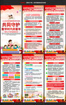 2026全国学前教育宣传月展架
