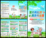 2026家庭医生日三折页