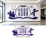 公安文化墙