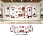 学校文化墙
