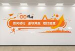 橙色保险平安青春风格文化墙展示