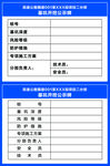 基坑开挖公示牌