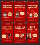 815大促活动宣传海报