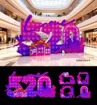 520美陈