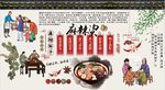 麻辣烫饭店背景墙装饰画