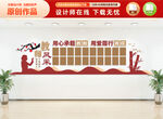 教师风采墙