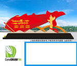 社会主义核心价值观雕塑