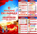 2026民族团结进步促进法