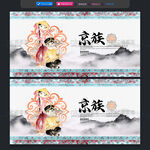 京族