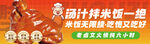 卤汁拌米饭超香啦 肘子