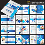 蓝色科技画册