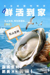 水产海报