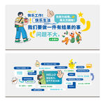 打工人 治愈墙