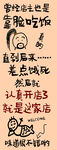 靠脸吃饭