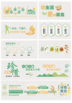 校园食堂创意文化墙设计