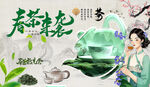 茶叶促销