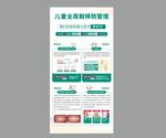 儿童牙科 口腔
