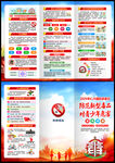 2026禁毒日