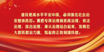 平安中国