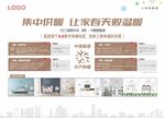 集中供暖让家充满温暖