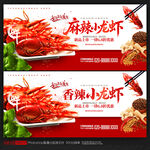 小龙虾