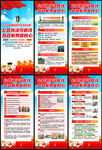 2026年全国路政宣传月展架