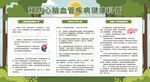 预防心脑血管疾病科普知识