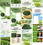 花茶详情