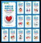 校园心理健康