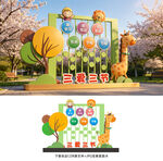 学校美陈