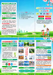 2026年世界环境日三折页