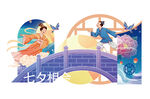 七夕鹊桥浪漫神话场景