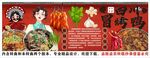 冒烤鸭背景墙装饰画