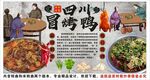  冒烤鸭背景墙装饰画