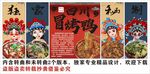  冒烤鸭装饰画背景墙