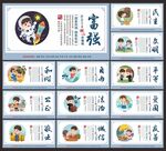 社会主义核心价值观