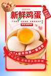 鸡蛋