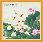 荷花九鱼图
