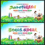 2026年世界家庭医生日