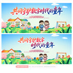 全国学前教育宣传月