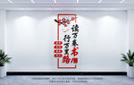 竖版读书文化墙