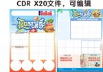 夏日DM  
