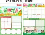 清明海报