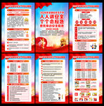 全国安全生产月