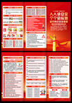 2026年全国安全生产月