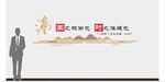 法治廉政文化组合展墙