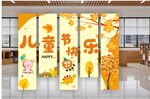 儿童 横幅