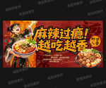 麻辣烫灯箱